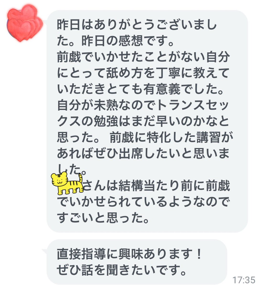 seinotatsujin's tweet photo. 前回の前戯勉強会の感想です。
経験の少ない方から自信のない方からわかりやすかったとメッセージを頂いてます https://t.co/OBJmgooYYb