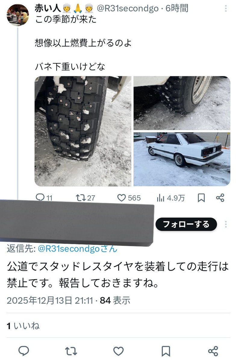 Xはやっぱり面白い。