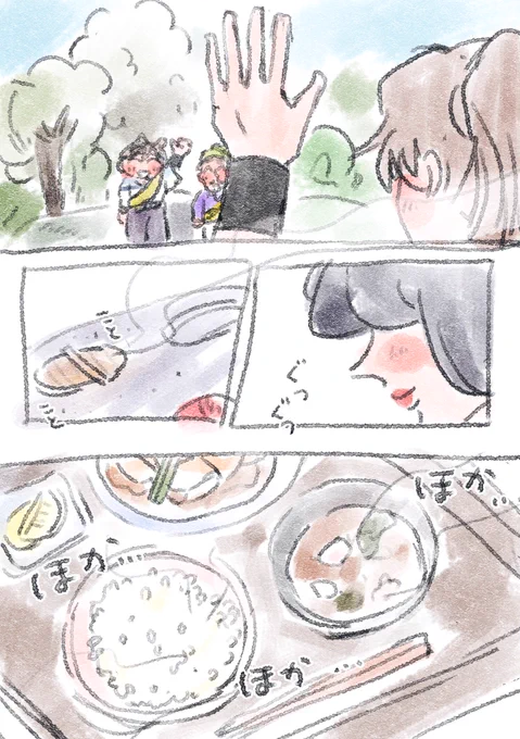 ⛰️田家らくがき漫画 