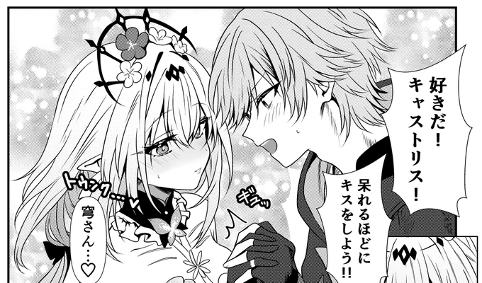 新刊スタレ本から1コマ
壊れるほどに抱きしめよう 