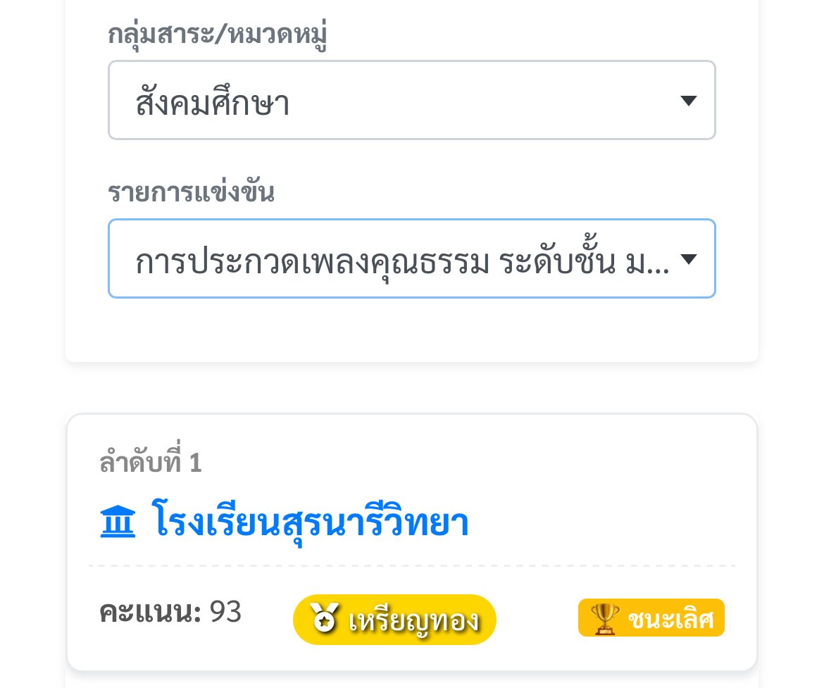 Mr_Potatot_'s tweet image. ที่หนึ่งจ้าา รีเลยๆ