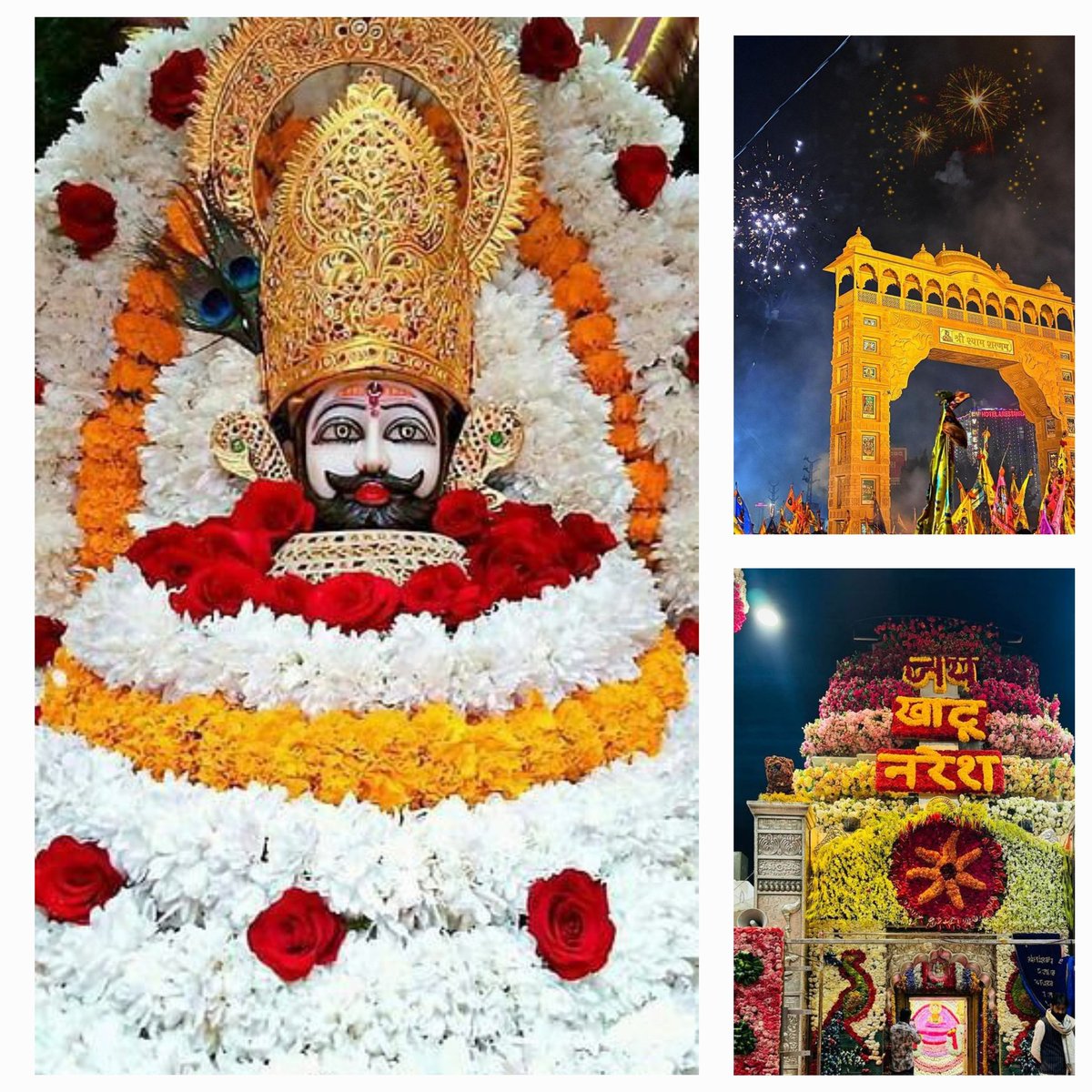 खाटू श्याम बाबा के नाम मे ही सच्चा सुख और आनंद है। 

हारे का सहारा तुम ही श्याम हमारा 🚩

जय श्री श्याम ❤️❤️