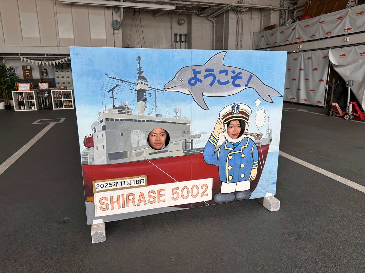 ラジオ番組でSHIRASEが紹介されます。 放送局：BAY FM (78.0MHz) 放送