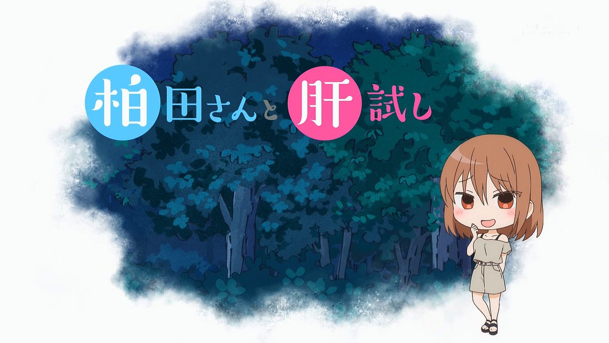 #kashiwada_ohta #柏田さんと太田君