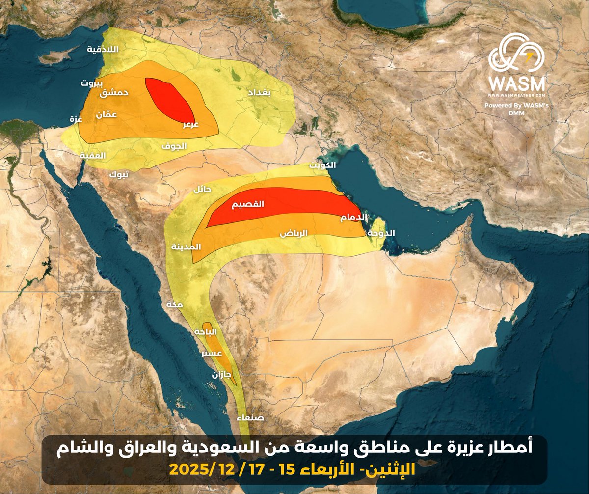 #تنبيه جوي 🔴|
حالة ماطرة جديدة بإذن الله من مساء الأحد وحتى الأربعاء وأمطار غزيرة تتركز في #القصيم و #الرياض و #الشرقية وبلاد #الشام وغرب #العراق.

• تبدأ الأمطار مساء الأحد من منطقة #المدينة ثم تنتقل تدريجيا نحو جنوب #حائل.

• أمطار غزيرة وديمية في #القصيم وشمال منطقة #الرياض