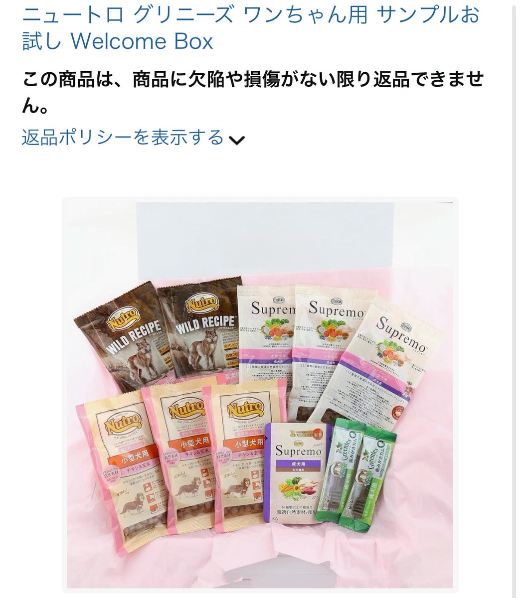 今もまだ無料で購入できましたー！ ありがとうございます☺️