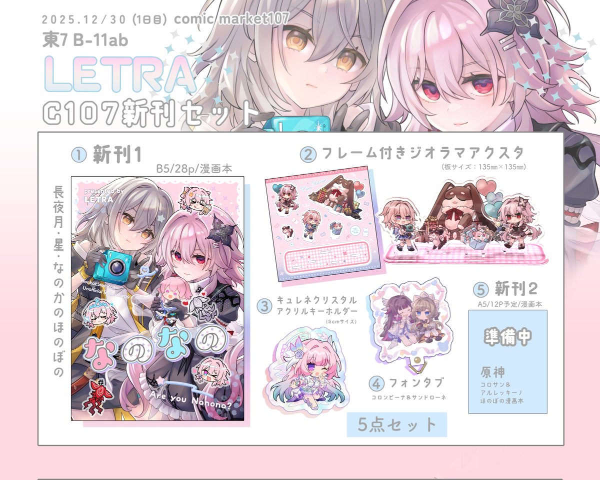 滝太郎/C107一日目東7B-11ab (@tackey_tsubasa) / Posts / X