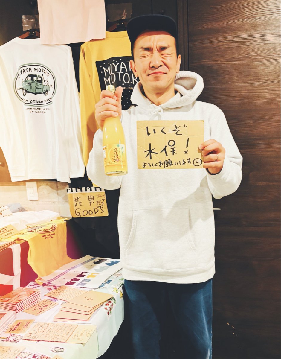 yasuakinitta's tweet photo. 花男さん水俣ワンマン
いよいよ明日となりました！
ご予約頂いている皆様本当にありがとうございます。
SOLD OUTとなっておりますが
ライブ配信を行うことになりました。
▶︎https://t.co/nZw3v7gTI3
会場に来られる方、ライブ終了後打ち上げも準備しているので是非ご参加ください！
お待ちしてます😎 https://t.co/QrxZ59av5V