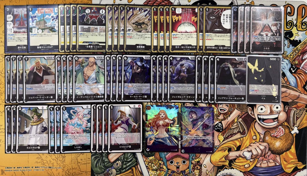 フラッグシップバトル 使用：黒イム 赤青エース 先 青ジンベエ 先 青黄