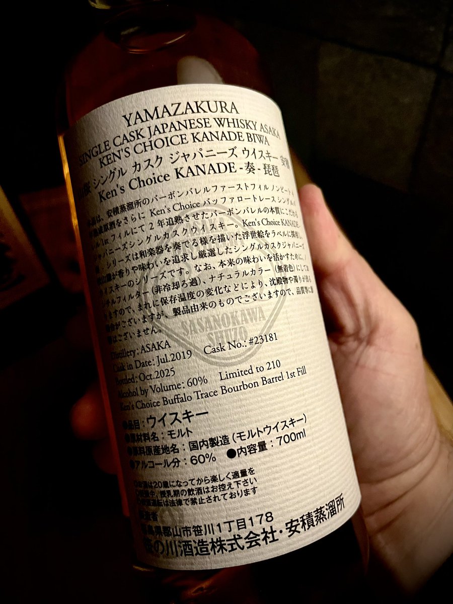 𝐌𝐎𝐑𝐈𝐲｜バーボン激推しの人 (@KensChoiceJapan) / Posts / X