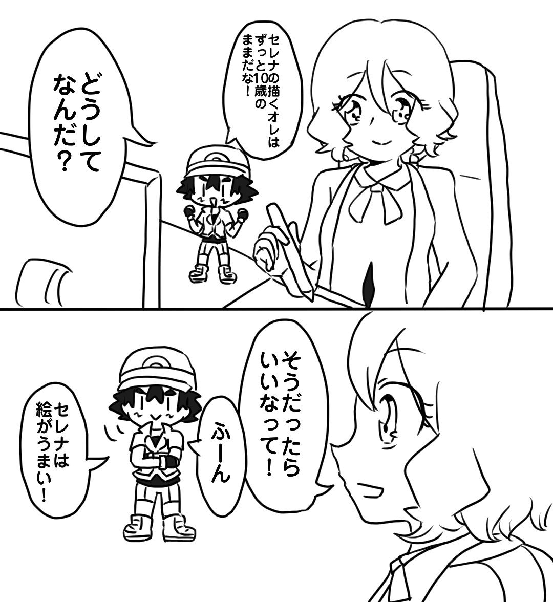 セレサトで例のやつ 