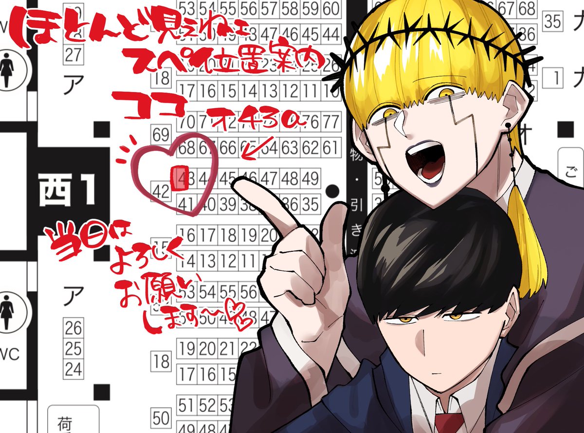 ササミ🥩12/21西1オ43a (@sasaminiku33) / Posts / X