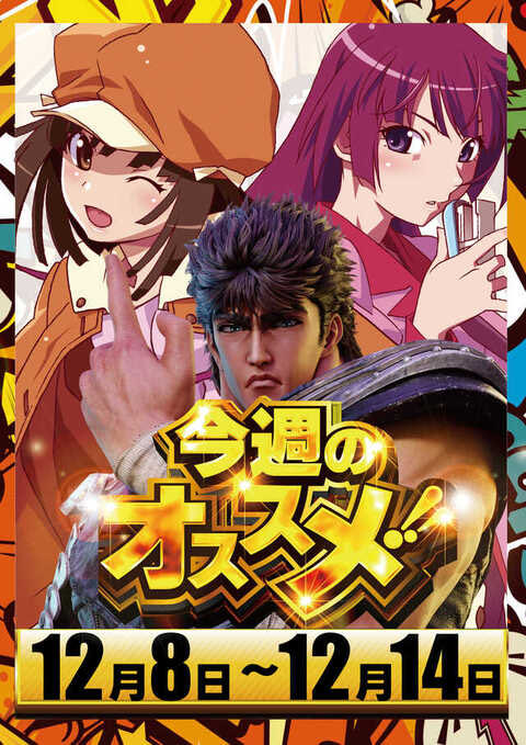 🍰ひかぱちオヌヌメ店🍰 12/14 ガーデン松戸 ビンゴ風ポスター🗺 PF
