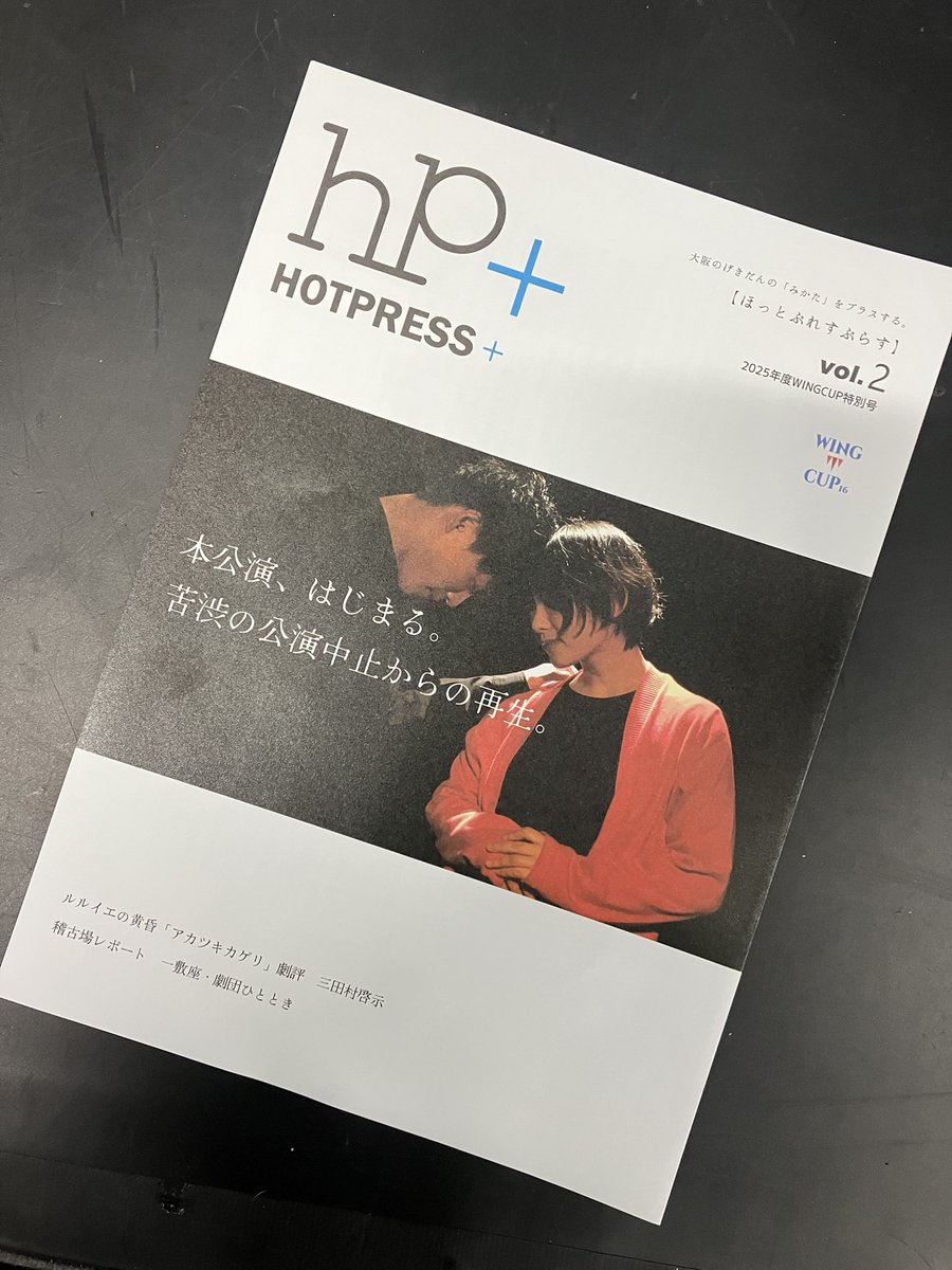 ウイングフィールド tweet media