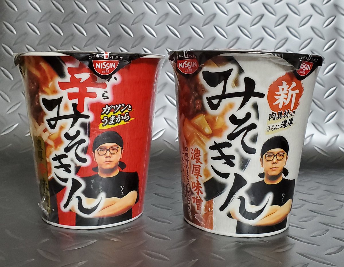 田舎は普通にみそきんが買えるのが良いところ。#みそきん