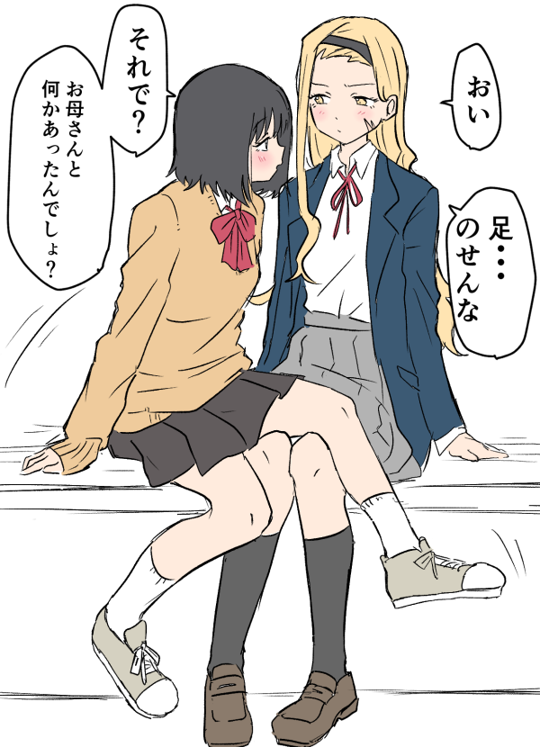 いいよね… 