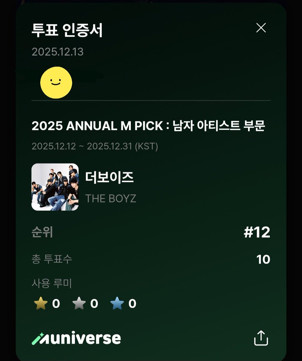 young_hoon_97's tweet photo. @muniverse_io #2025ANNUALMPICK_뮤니버스 https://t.co/NN6Mhi5KLk