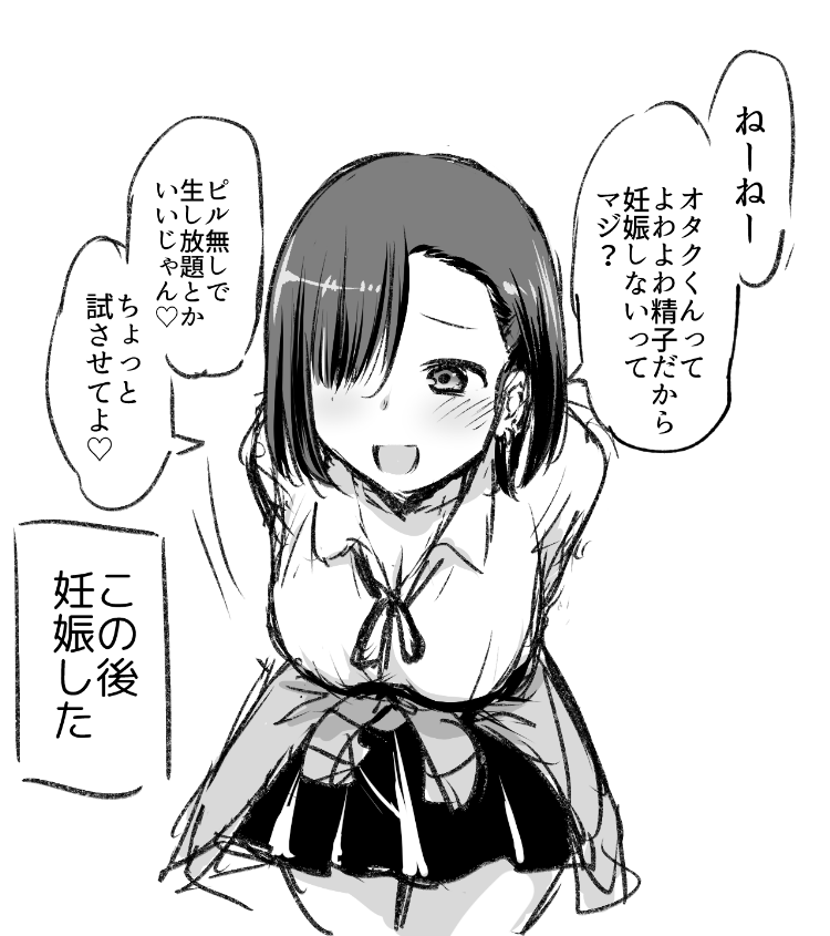 孕みギャルズではこんなのもあります 