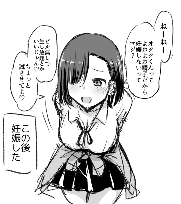 孕みギャルズではこんなのもあります 