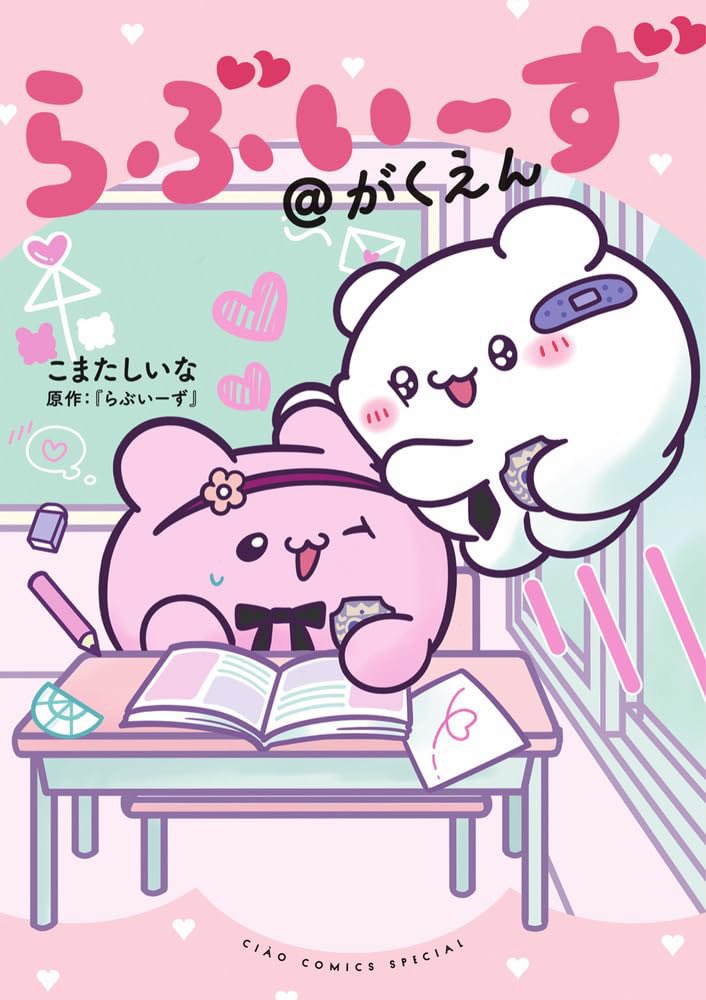 らぶいーずグッズ情報 (@loveez_goods) / Posts / X