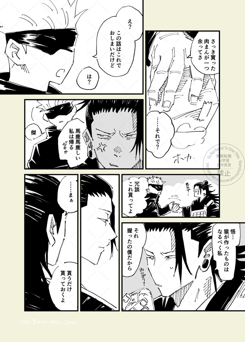 平和軸師祖五夏 空腹の話 | 柚季🍊 さんのマンガ | ツイコミ(仮)