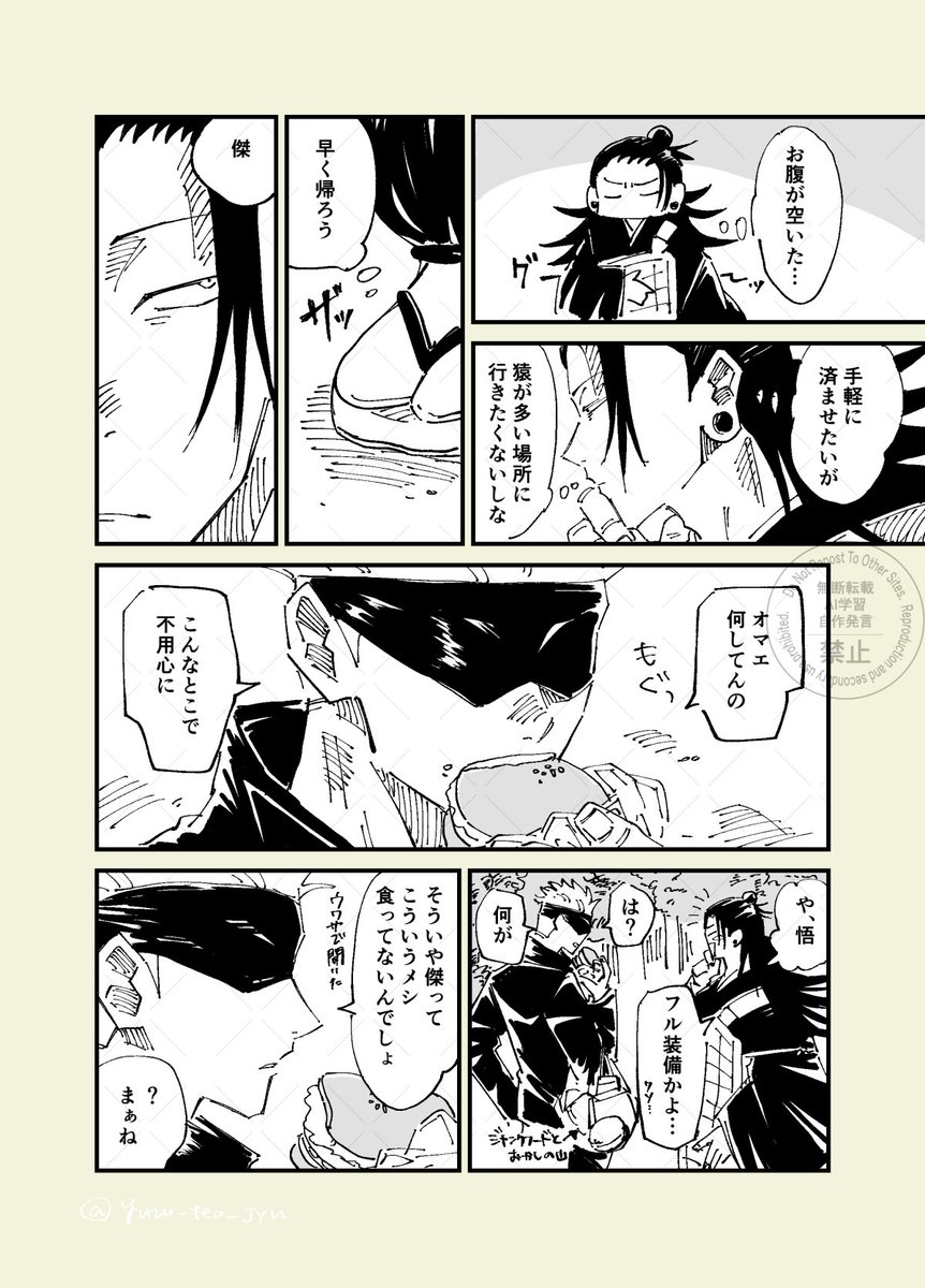 平和軸師祖五夏 空腹の話 | 柚季🍊 さんのマンガ | ツイコミ(仮)