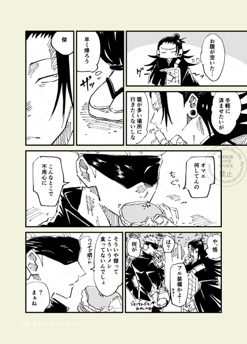 平和軸師祖五夏
空腹の話 