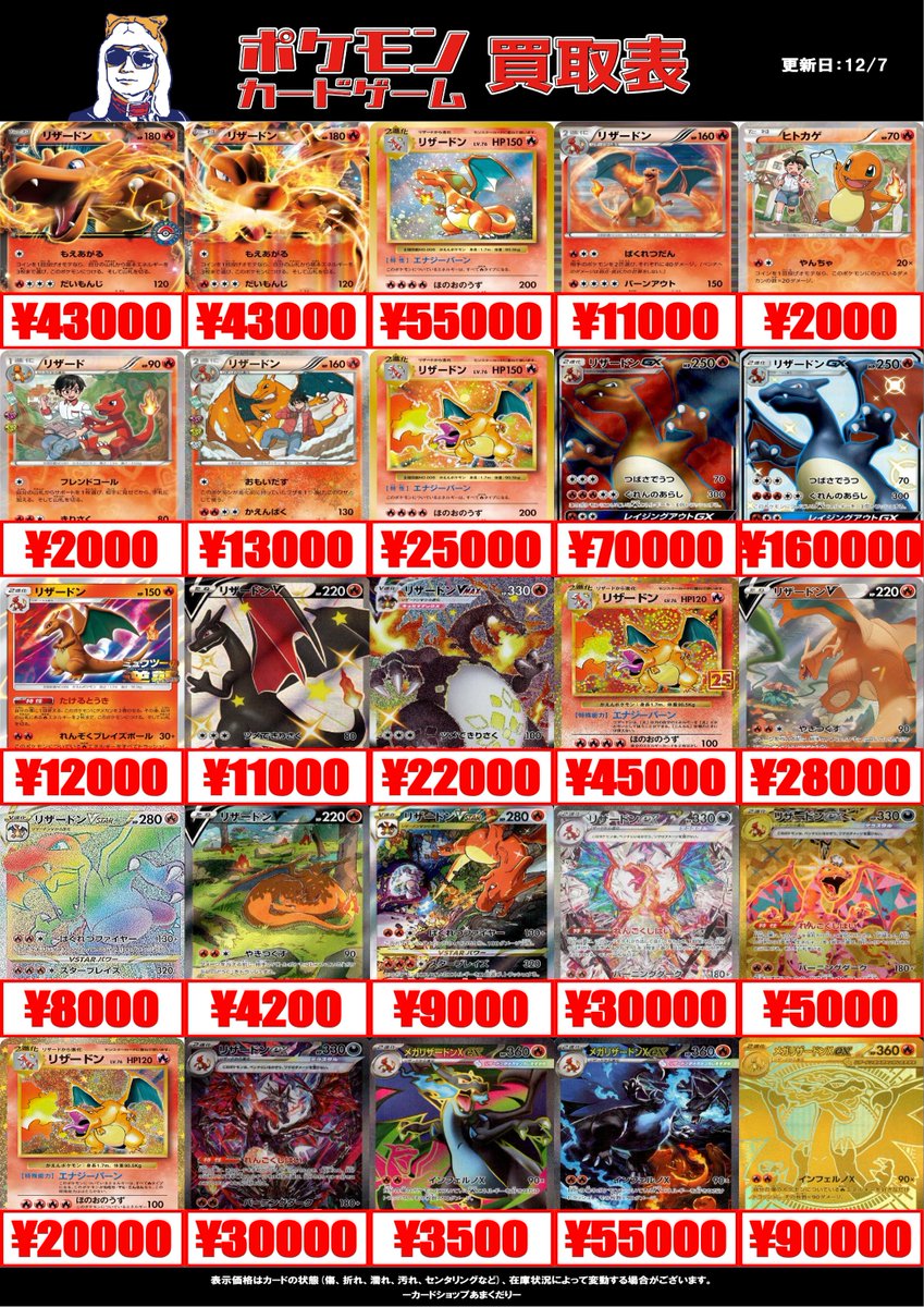 🔴ポケモンカード買取情報🔴 🌈🌈🌈🌈🌈🌈🌈🌈🌈🌈 ピカチュウ