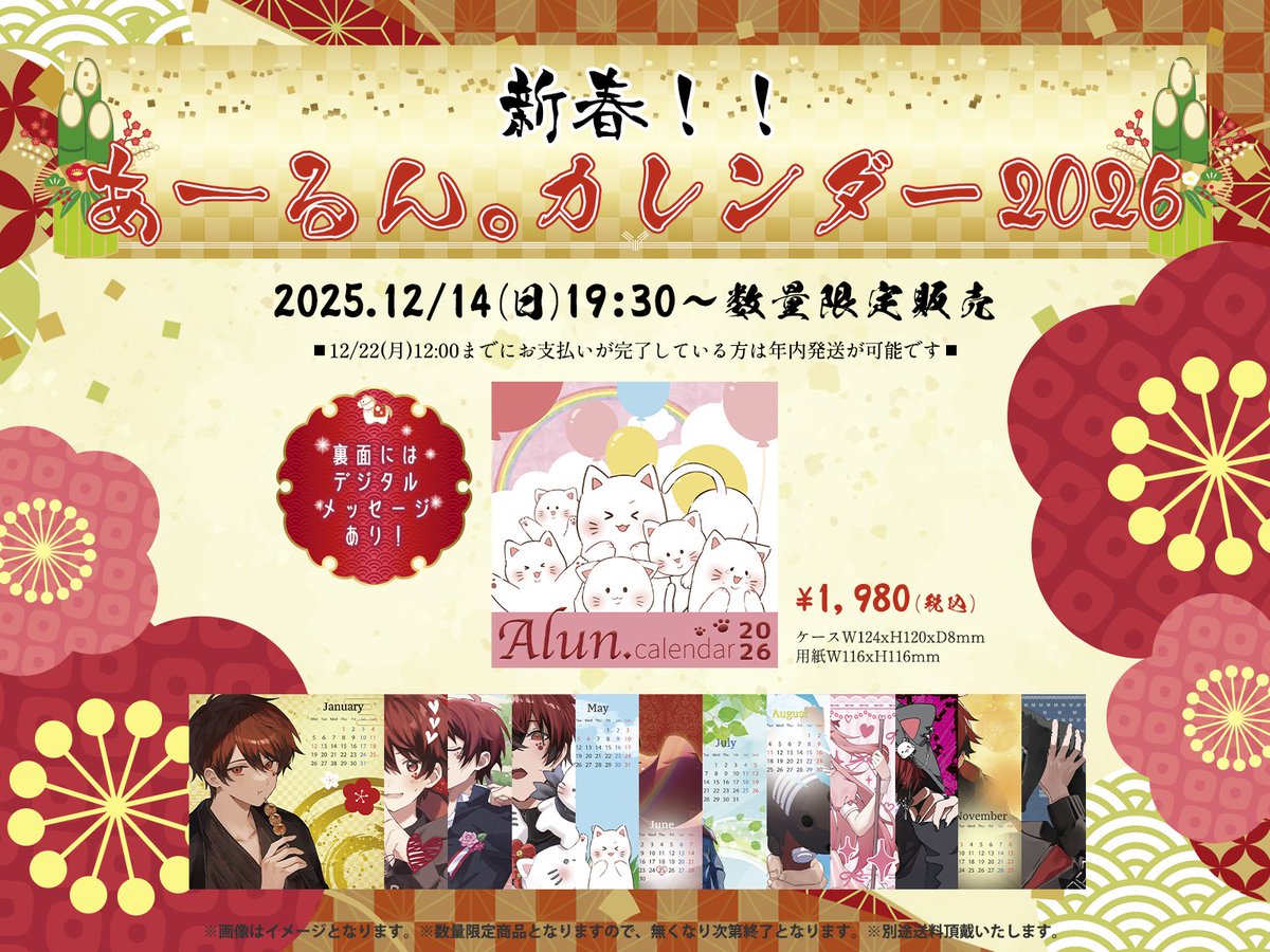 あーるん。@ウラセカ (@chibi_alun1216) / Posts / X