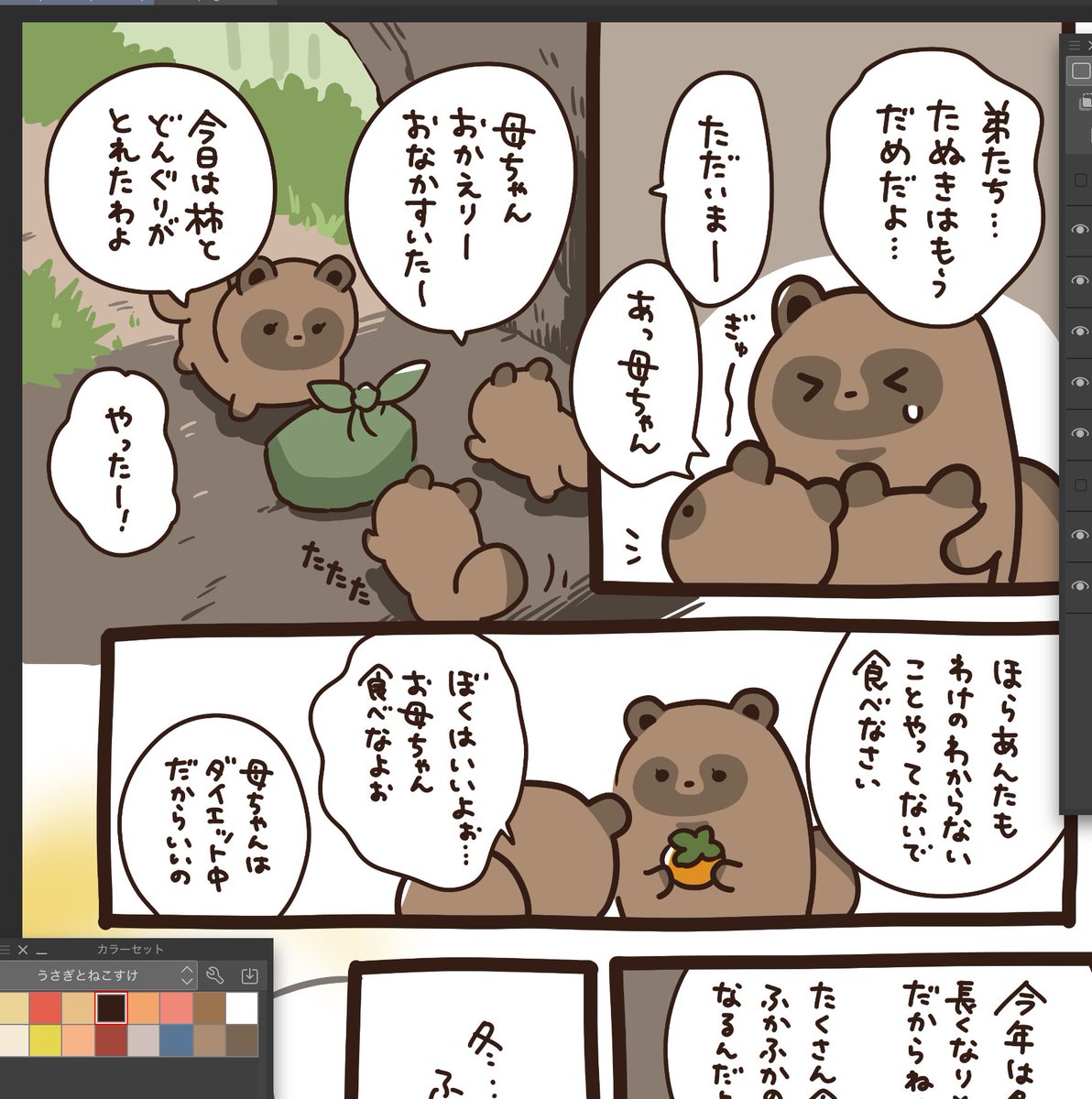 usagitonekosuke's tweet photo. 「白黒でクオリティを上げるよりカラーにしたほうが早いし見栄えも良いのでは？」と思って謎にフルカラーの本を作ってます
結果、全体的に茶色い　全ページたぬきが出ますからね https://t.co/Y1kynmBbAT