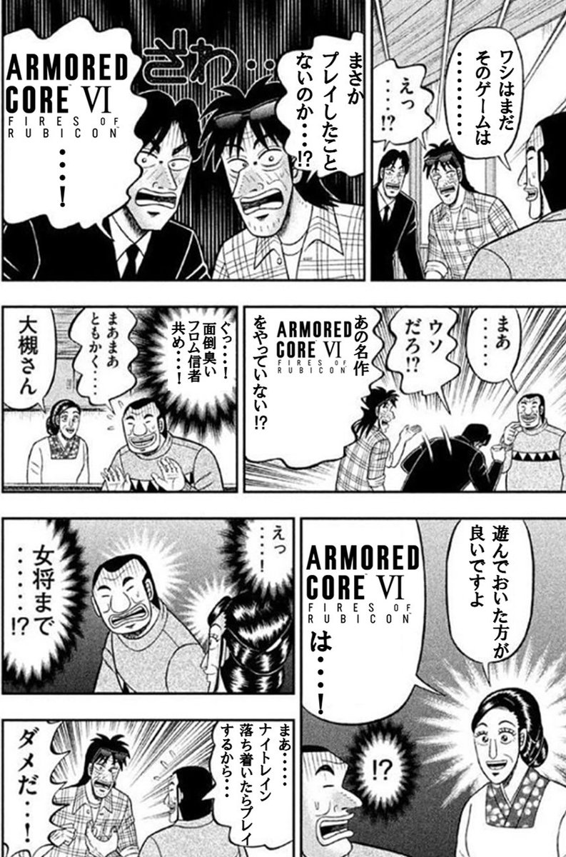 shibu235711's tweet photo. 次セール始まったらAC6未プレイは人生損してるって言い返してみるかぁ https://t.co/5PX9Msudzn