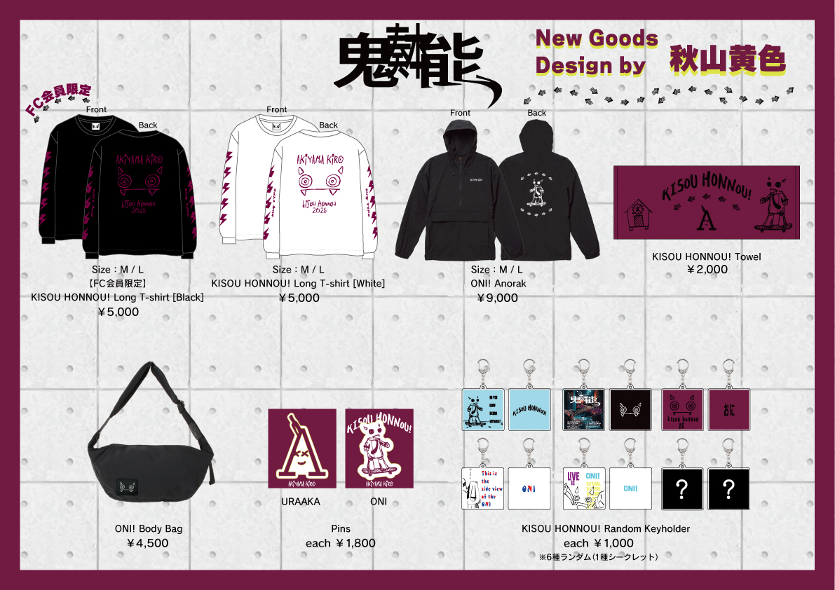 秋山黄色 LIVE HOUSE TOUR 「鬼奏本能」 📣グッズEC販売決定📣 📅12/14