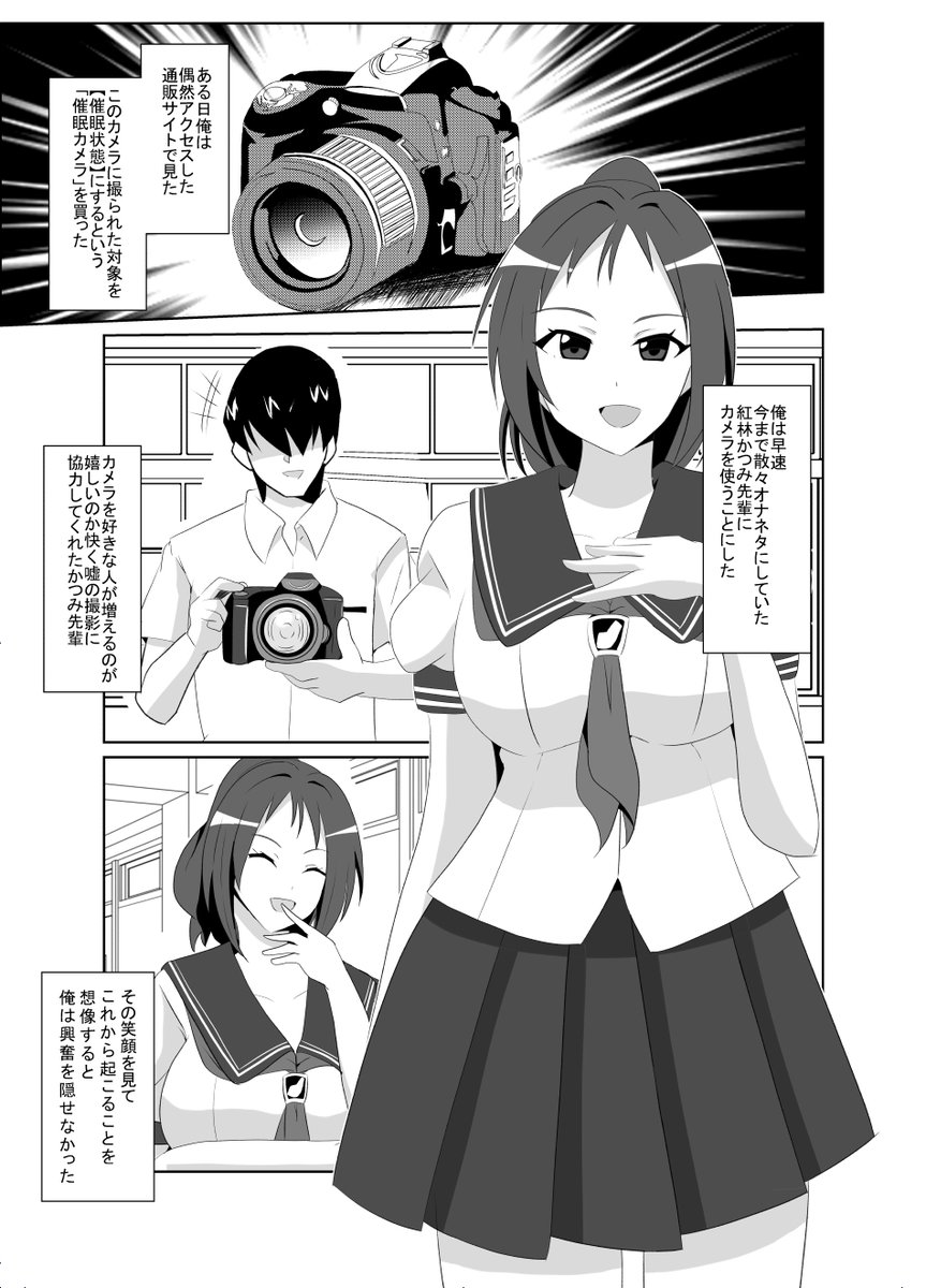 練習を兼ねて自分の一番最初に描いたエロ同人紙の
リメイクをやってみる。
漫画の描き方というかクリスタの使い方もロクにできなかった頃なのによく44ページも描いたな俺・・・ 