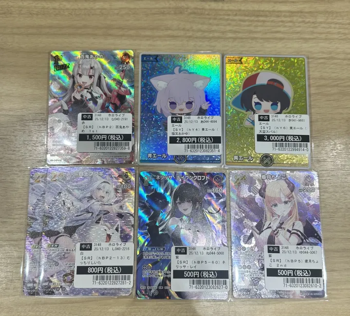 買取情報】 #ホロライブOCG #ホロカ 【SR】や【SY】のカードなど を