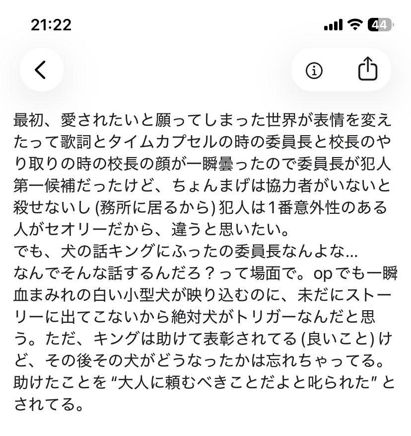 まだ考察途中すぎるけど始まるから一旦あげ😂

 #良いこと悪いこと考察 
今日殺されるのは…
ターボーなのかなぁ🤔
