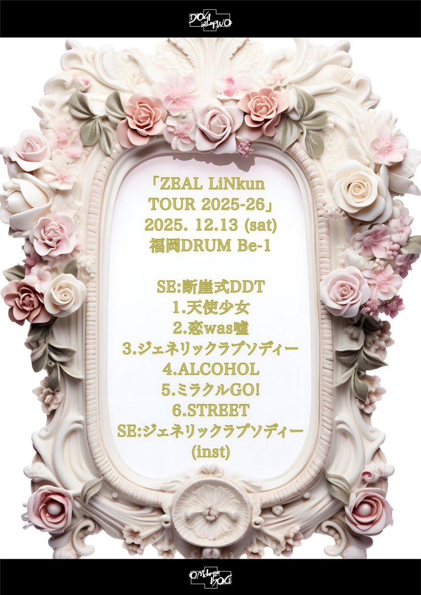 DOG inThePWO 緩菜 (@kanna_dog_dog) / Posts / X