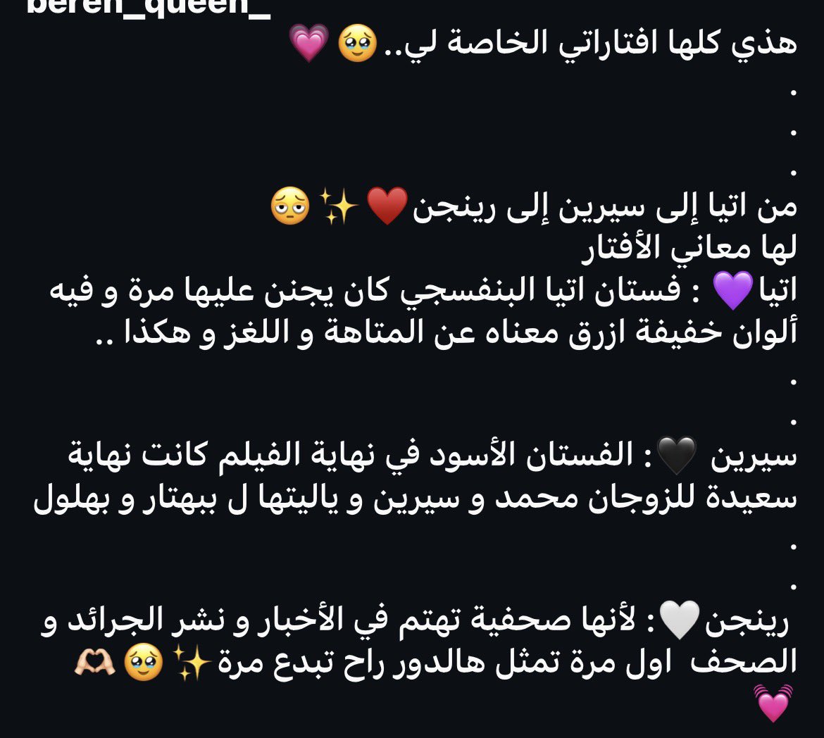 saatqueen's tweet photo. أبدعت صراحة و دققت على الافتارات خاصة لي طلعت مو هيننن لها معاني الألوان و الافتار و التأثيرات فيها تجنن حرفيا💜🖤🤍
#Berensaat #بيرين_سات #Atiye #lastcallforistanbul #gizliprofil 
#secretprofile #istanbuliçinsonçağrı https://t.co/vTn6uvYi0q