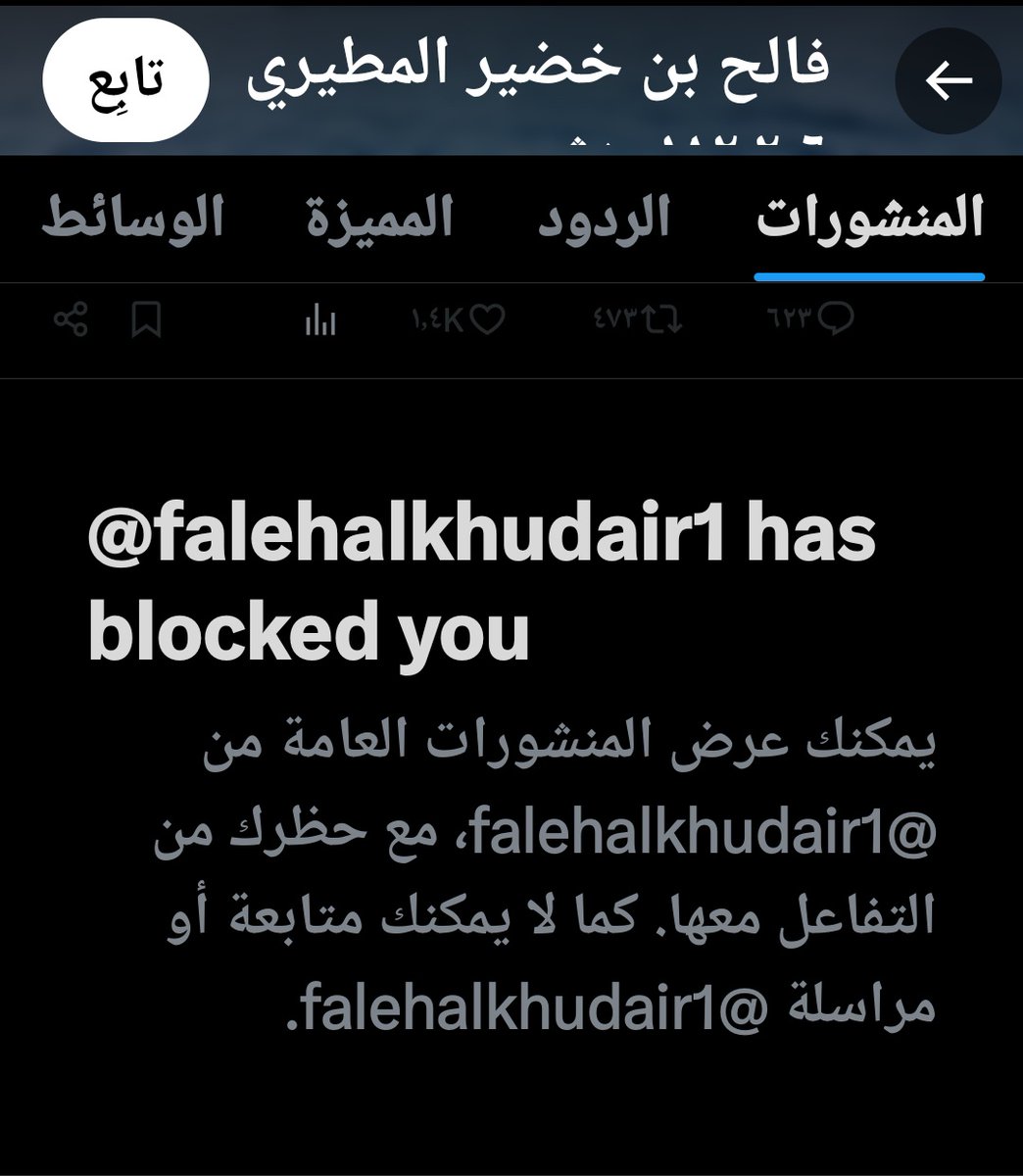 يا توافقني أن الواشم يدخل جنهم يا أحظرك 🤪
صج أهل العقول في راحة