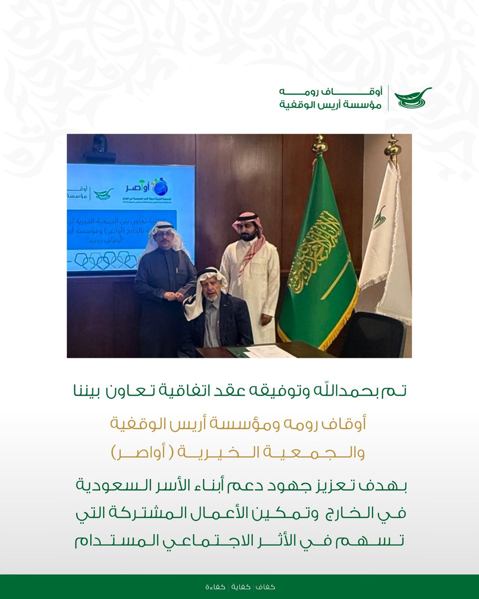 مؤسسة أريس الوقفية tweet media