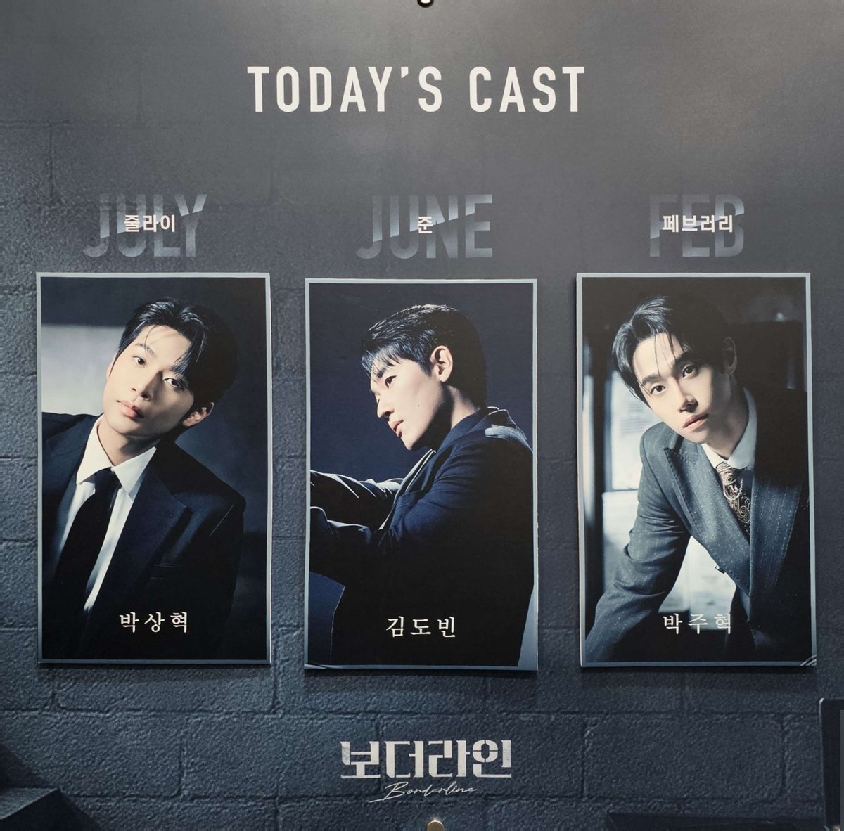 251213 보더라인 🗞