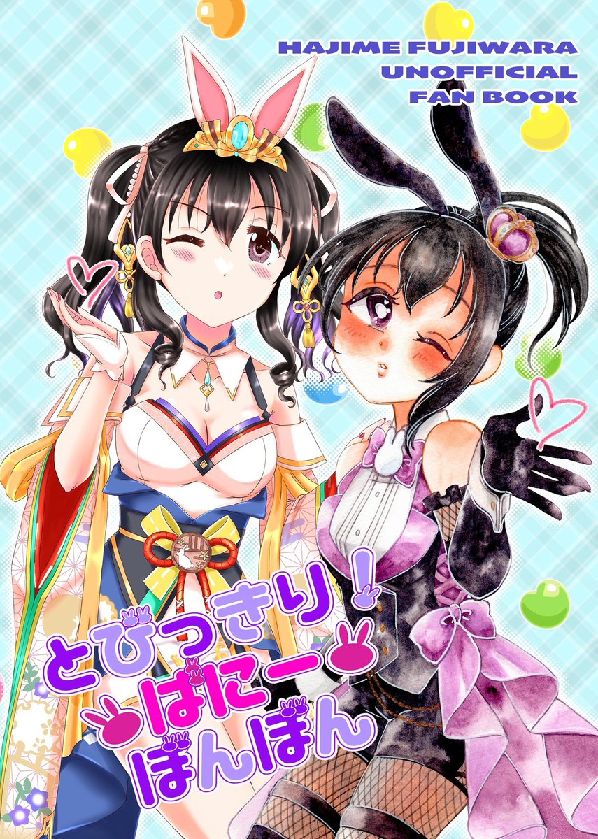 hako🍯 (@hako_pon2) / Posts / X