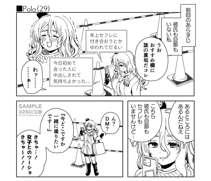 こういう娘さんも出ます(冬コミ新刊の進捗) 