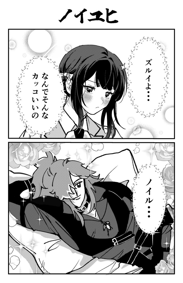 クロユヒ／ノイユヒ