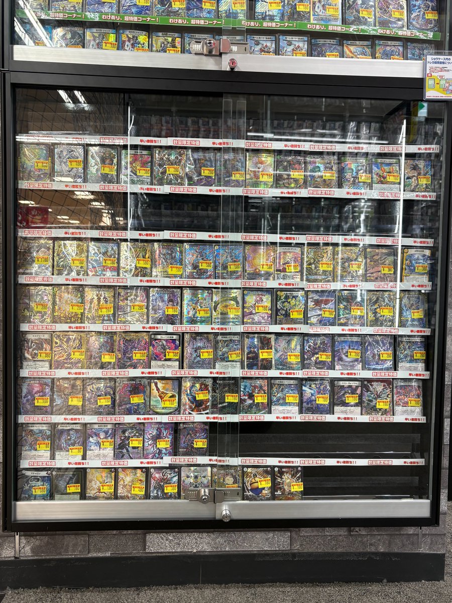 デュエマ 特価情報】 キズ特価ショーケース更新しました！ おすすめは