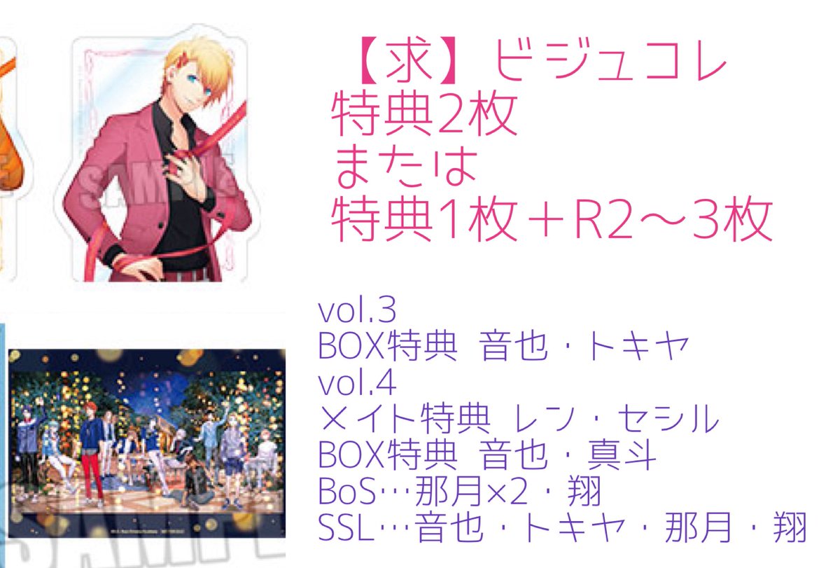 異種交換】うたプリ ブロッコリーくじ Color ribbon □譲 CR A賞 来栖