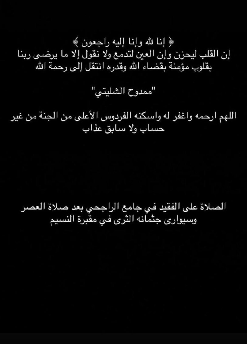مــحــمــد الـشليتي tweet media