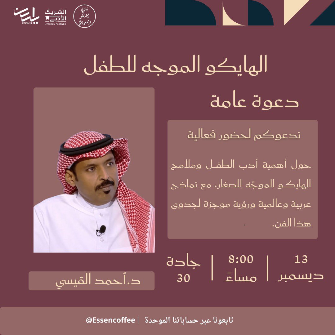 نادي الهايكو السعودي サウジ俳句クラブ tweet media