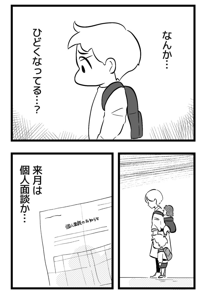 ネコ山 𓃠 (@nekoyamanga) / Posts / X