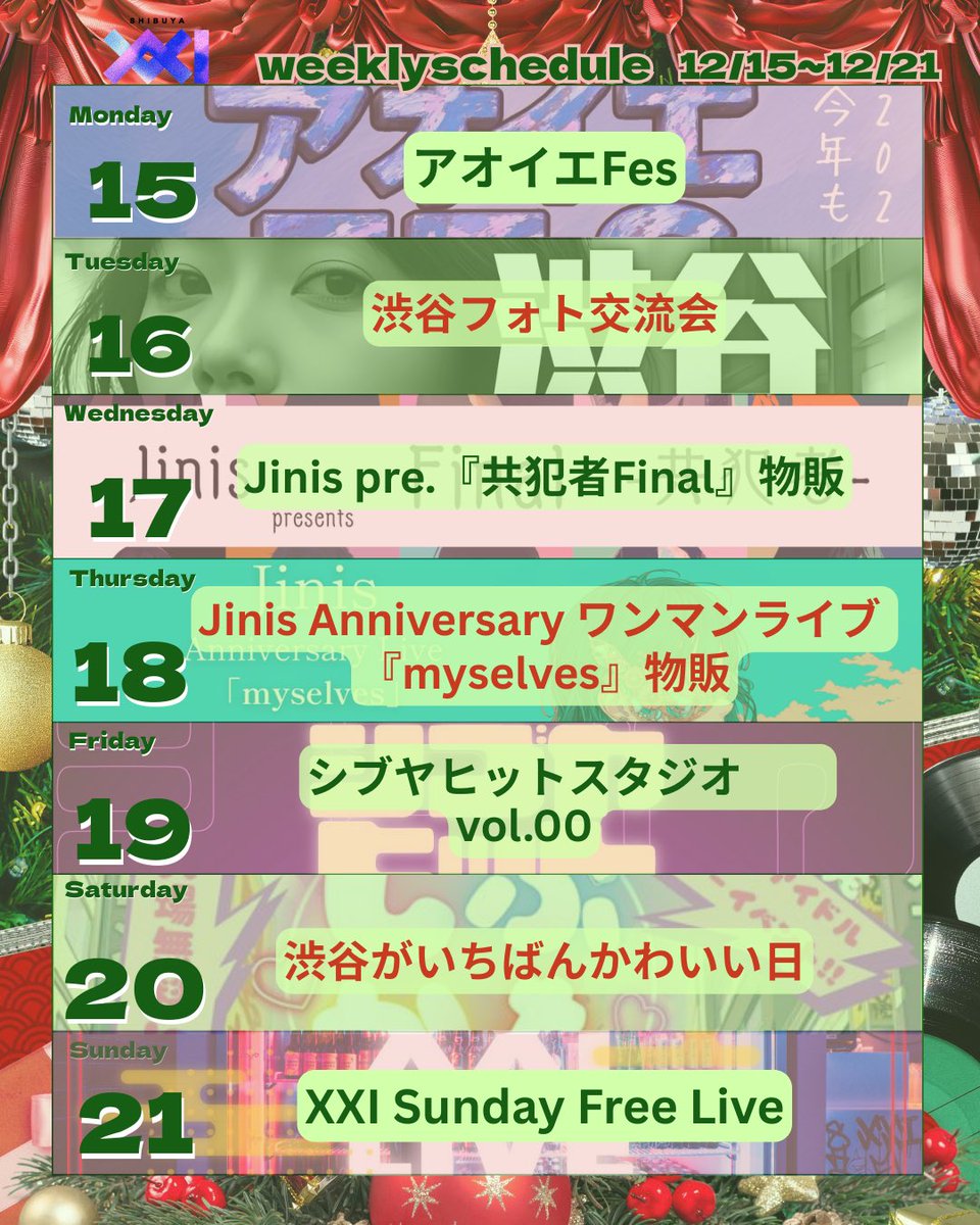 ※ご成約品✴︎フォロワー様　イベント割引　２点 SHIBUYA XXI 公式 (@shibuyaxxi) / Posts / X