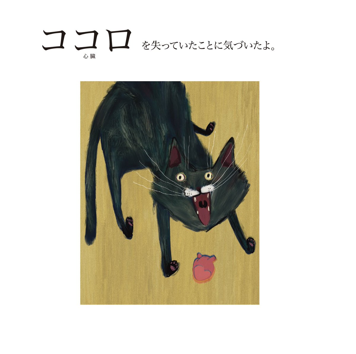 🐈‍⬛YOSHIFUMI Art🐈‍⬛ (@INFINITYDinnov1) / Posts / X